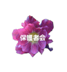 スケジュール／学校行事（個別スタンプ：37）