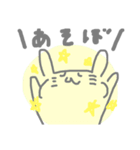 ゆるゆるなうさぎさん（個別スタンプ：4）