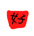 愛 好 私（個別スタンプ：7）