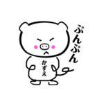 ぶーたん かずえ バージョン（個別スタンプ：2）