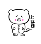 ぶーたん かずえ バージョン（個別スタンプ：3）