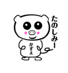 ぶーたん かずえ バージョン（個別スタンプ：5）
