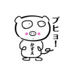 ぶーたん かずえ バージョン（個別スタンプ：6）