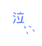 毎日使う！（個別スタンプ：3）