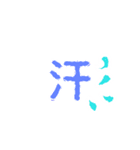 毎日使う！（個別スタンプ：11）