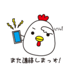 子育てに奮闘しトリます。（個別スタンプ：3）