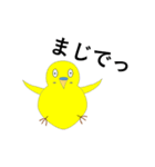 セキセイインコの気持ち（個別スタンプ：24）