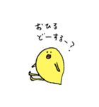 いつものひよこ（個別スタンプ：3）