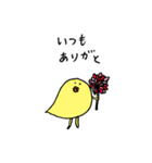 いつものひよこ（個別スタンプ：8）