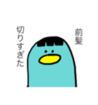 前髪ペンギン（個別スタンプ：2）