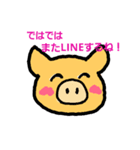 こぶたちゃんのメッセージ（個別スタンプ：8）