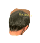 鈴木限定スタンプ（個別スタンプ：7）