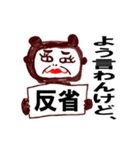 大阪弁で口が悪いサルクマ（個別スタンプ：32）