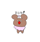 くまぬの日常スタンプ（個別スタンプ：20）