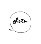 ちょっと言いたい吹き出し（個別スタンプ：16）