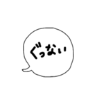 ちょっと言いたい吹き出し（個別スタンプ：18）