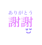 Jadeの中国語と日本語のシンプルスタンプ（個別スタンプ：1）