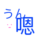 Jadeの中国語と日本語のシンプルスタンプ（個別スタンプ：7）