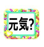 デカ文字！ハッキリ見える！中高年の会話（個別スタンプ：1）