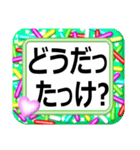 デカ文字！ハッキリ見える！中高年の会話（個別スタンプ：35）