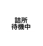 調布市消防団語録集（個別スタンプ：7）