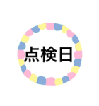 調布市消防団語録集（個別スタンプ：10）