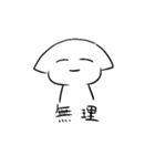 人間を超越した先輩2（個別スタンプ：12）
