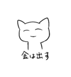 人間を超越した先輩2（個別スタンプ：24）