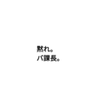 脱・社畜（個別スタンプ：3）