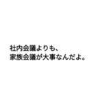 脱・社畜（個別スタンプ：6）