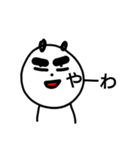 富山弁パンダ（個別スタンプ：21）