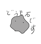 石ですが（個別スタンプ：1）