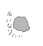 石ですが（個別スタンプ：2）