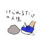 石ですが（個別スタンプ：3）