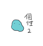 石ですが（個別スタンプ：14）
