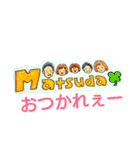 mattyannoie（個別スタンプ：2）