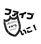 新潟で飲むなら#N°5でしょ！（試作）（個別スタンプ：1）