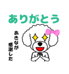 あきなのあきなによるあきなの為の日常言葉（個別スタンプ：11）