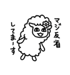 羊のうーるちゃん（個別スタンプ：5）