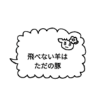 羊のうーるちゃん（個別スタンプ：32）