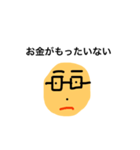 付き合い悪い人用スタンプ。（個別スタンプ：10）