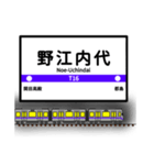 大阪地下鉄駅名標 vol.2（個別スタンプ：6）