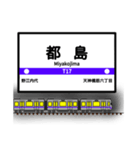 大阪地下鉄駅名標 vol.2（個別スタンプ：7）