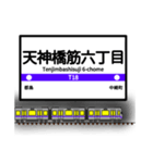 大阪地下鉄駅名標 vol.2（個別スタンプ：8）