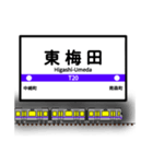 大阪地下鉄駅名標 vol.2（個別スタンプ：10）