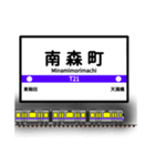 大阪地下鉄駅名標 vol.2（個別スタンプ：11）