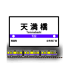 大阪地下鉄駅名標 vol.2（個別スタンプ：12）
