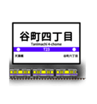 大阪地下鉄駅名標 vol.2（個別スタンプ：13）
