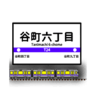 大阪地下鉄駅名標 vol.2（個別スタンプ：14）