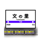 大阪地下鉄駅名標 vol.2（個別スタンプ：19）